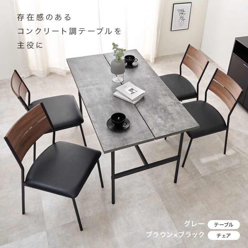 HAGiHARA（萩原） ダイニングテーブルセット 5点セット 幅135cm 4人用