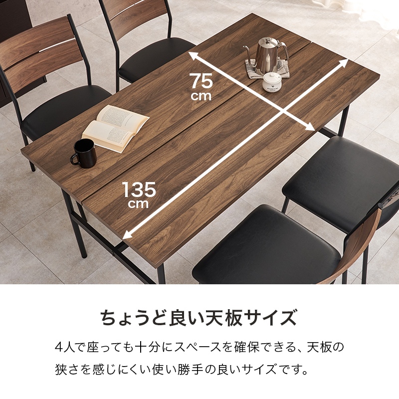 HAGiHARA（萩原） ダイニングテーブルセット 5点セット 幅135cm 4人用 