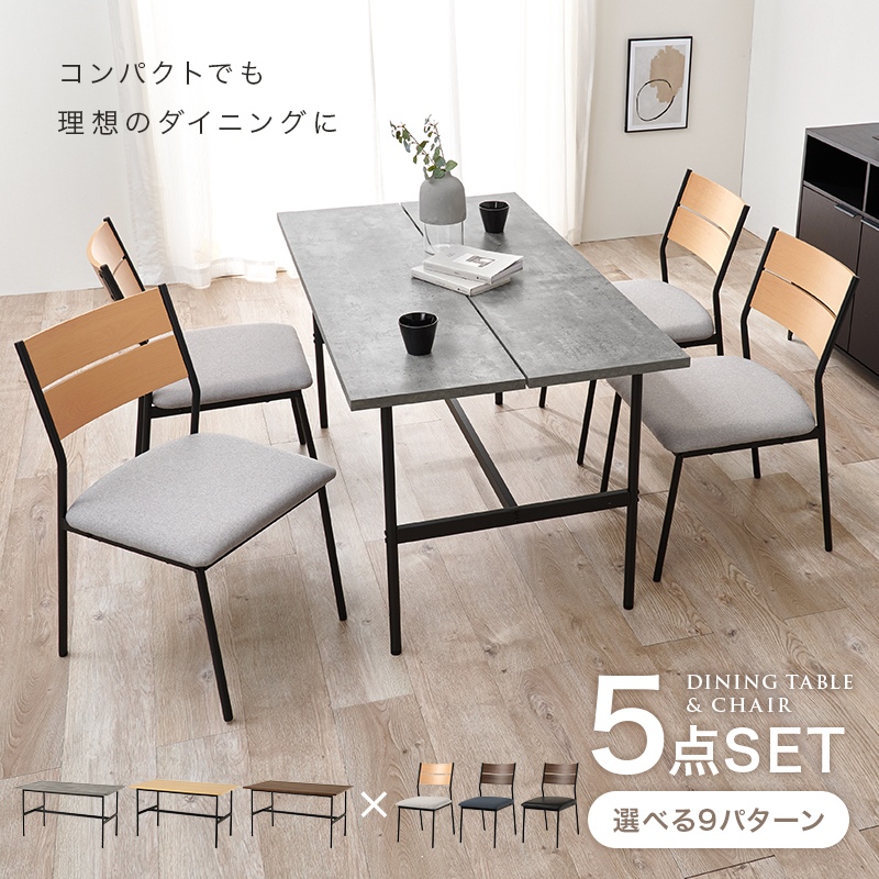 HAGiHARA（萩原） ダイニングテーブルセット 5点セット 幅135cm 4人用 