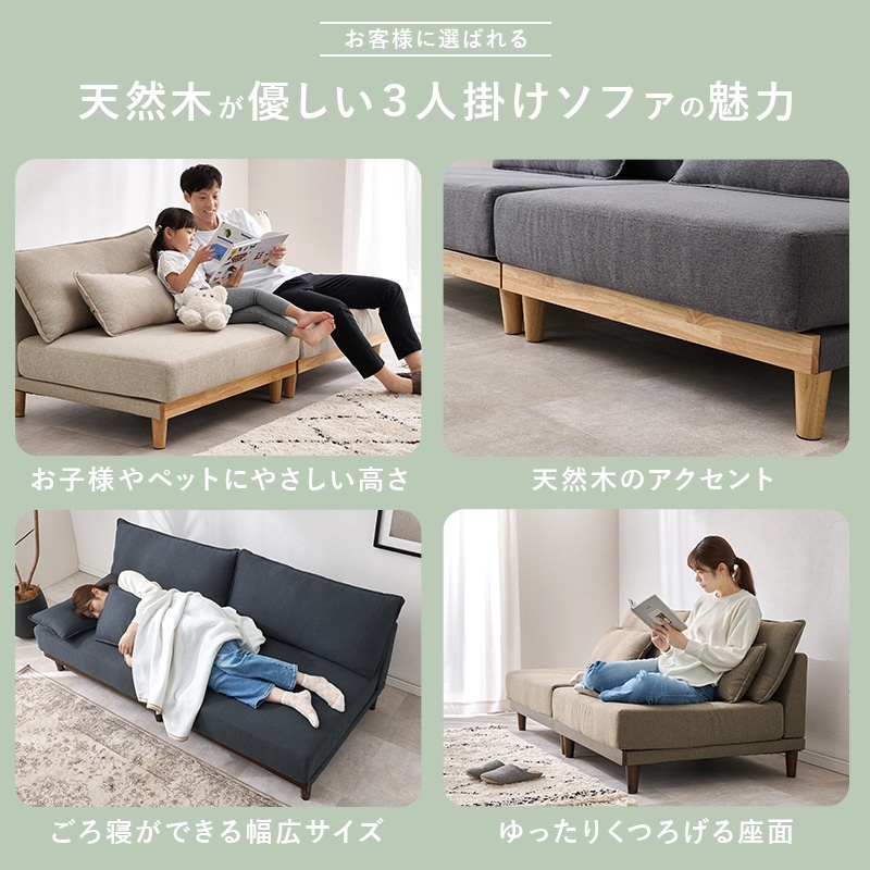 HAGiHARA（萩原） ソファ ソファー 3人掛け 幅180 洗える ローソファ