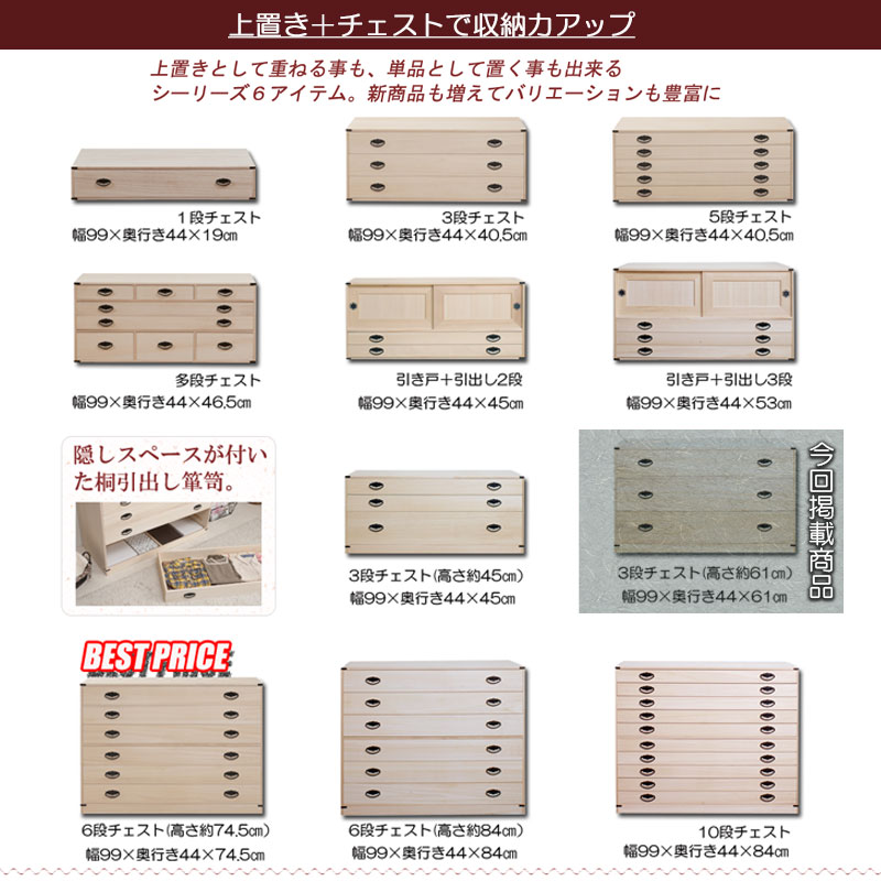 桐タンス 3段 チェスト ローチェスト 和風箪笥 和タンス 和風チェスト 整理タンス 和箪笥 収納ケース 小物収納 衣類収納 木製 日本製 完成品_5