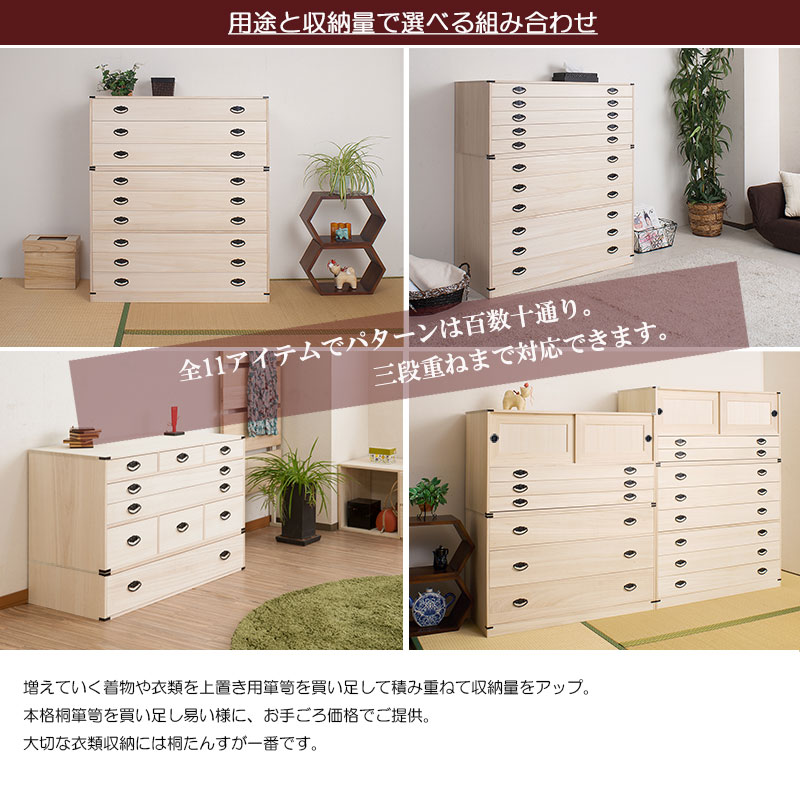 桐タンス上置き 引出し3段 和箪笥 和家具 ローチェスト 桐タンス 3段 上置き用 チェスト ローチェスト 和風箪笥 和風チェスト