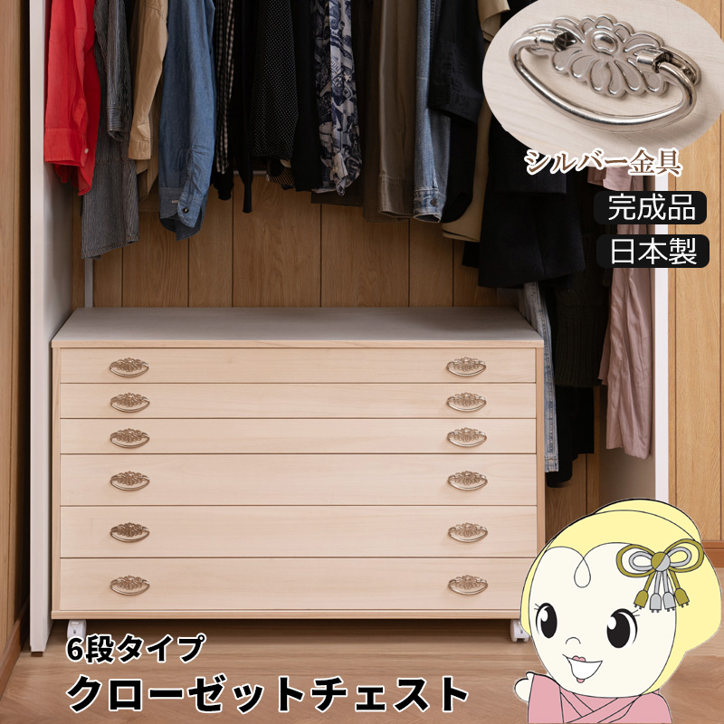 着物 桐 チェスト キャスター付き」の人気商品一覧 | 安い商品を通販
