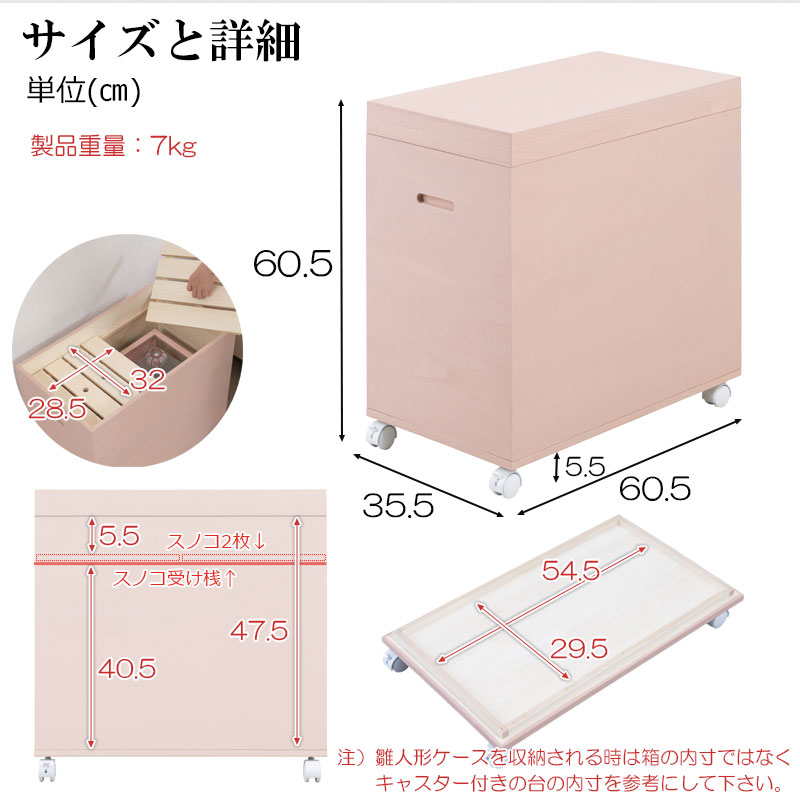 雛人形収納ケース 日本製 桐櫻 総桐雛人形収納ケース スノコ付 高さ60.5cm 奥行60.5cm 完成品 桐箱 衣装箱 衣装ケース キャスター付 ピンクの画像