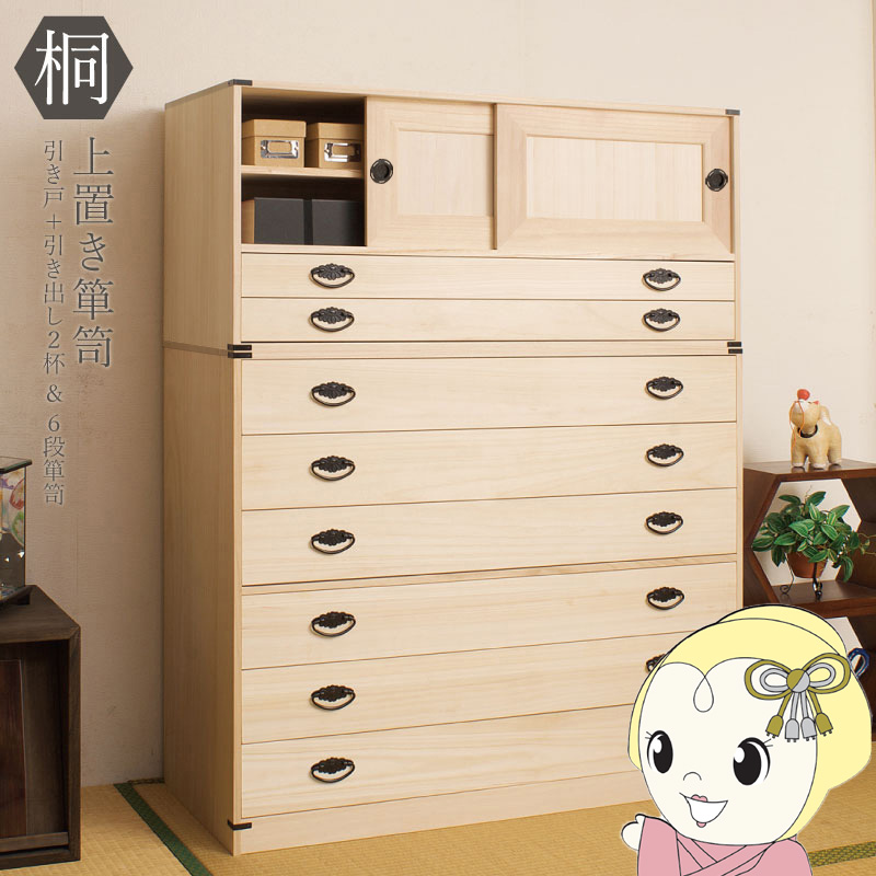 桐箪笥 6段 2棹セットのうちの1つです。和モダン 収納家具 桐タンス 6段+上置き2段 チェスト ハイチェスト 和風箪笥 和タンス