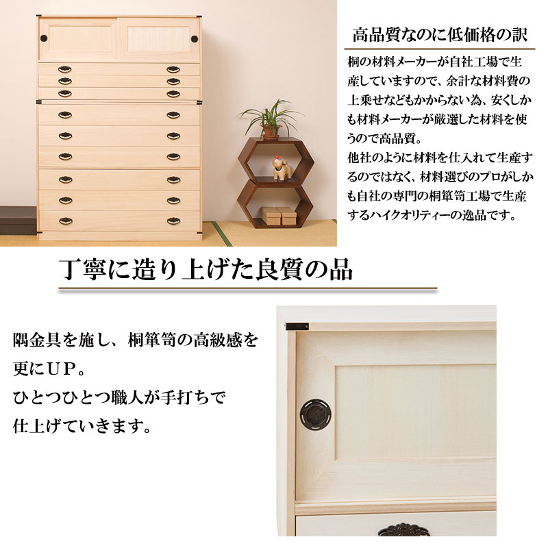 桐タンス 6段+上置き3段 チェスト ハイチェスト 和風箪笥 和タンス 和風チェスト 和箪笥 収納ケース 小物収納 衣類収納 木製 日本製 完成品_2