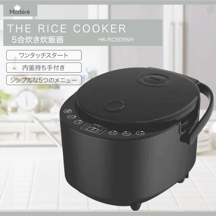 ヒロ・コーポレーション 炊飯器 5合炊き Modere ホワイト HK-RC505WH ヒロ・コーポレーション 炊飯器 5合炊き Modere ホワイト HK-RC505WH