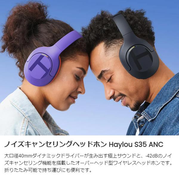 ヘッドホン HAYLOU ノイズキャンセリング機能搭載 Bluetoothヘッドホン ブラック HL-S35BK｜gion｜02