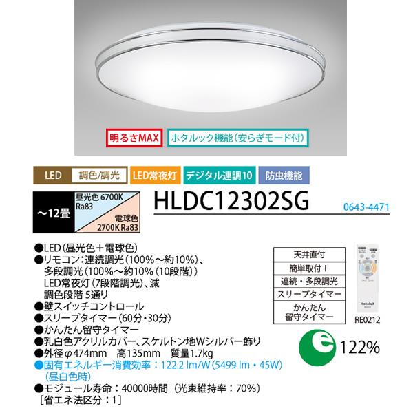 旧NEC ホタルクス HotaluX LED シーリングライト 〜12畳 HLDC12302SG｜gion｜02