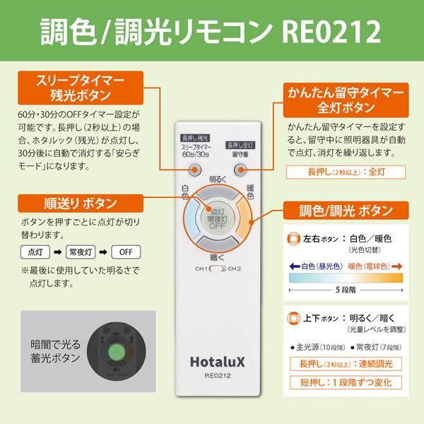 旧NEC ホタルクス HotaluX LED シーリングライト 〜12畳 HLDC12302SG｜gion｜03