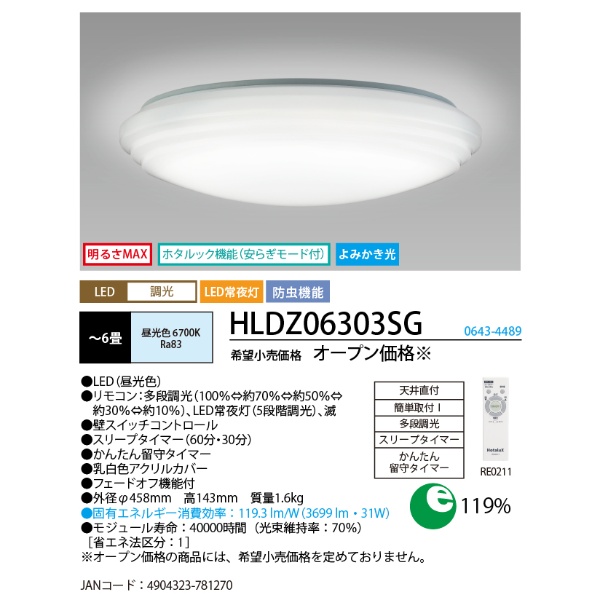 LEDシーリングライト 旧NEC ホタルクス HotaluX 6畳 調光 シンプル HLDZ06303SG｜gion｜02