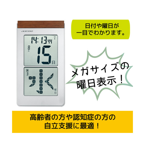 在庫あり ADESSO アデッソ 掛け時計 置き時計 兼用タイプ メガ曜日 日めくり 電波時計 デジタル シルバー HM-301【送料別】 | 時計, 置き時計 | | ぎおん WEB本店