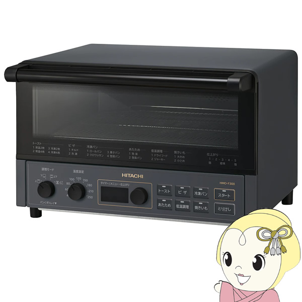 HITACHI トースター ブラック　HMO-F300 日立 オーブントースター HITACHI コンベクションオーブン