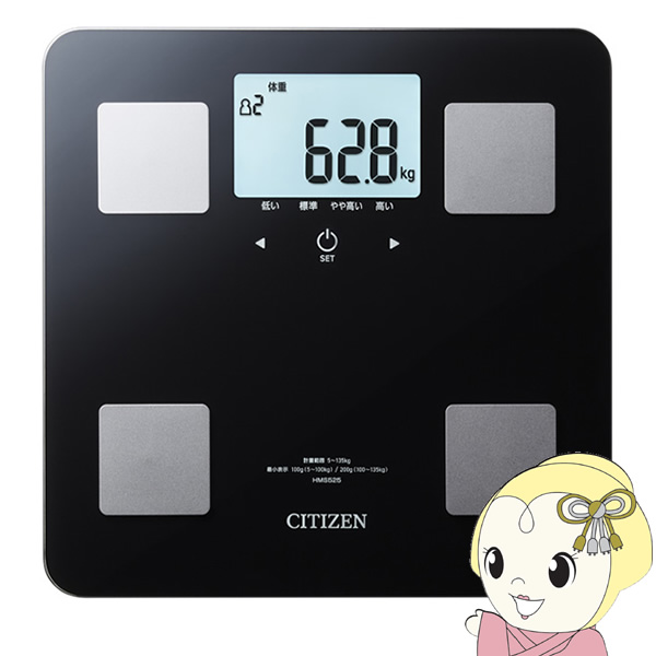 体組成計 CITIZEN シチズン ブラック HMS525-BK