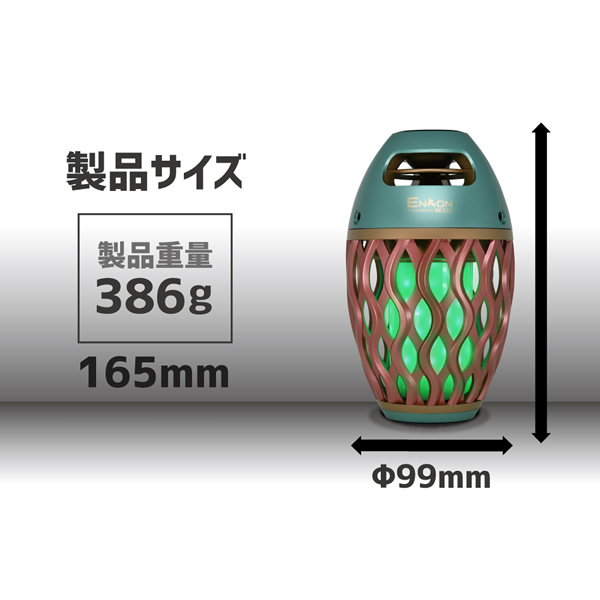 Bluetoothスピーカー ホノベ電機 BOOS 炎音 En-on HNB-RS1-AOTAKE 防滴