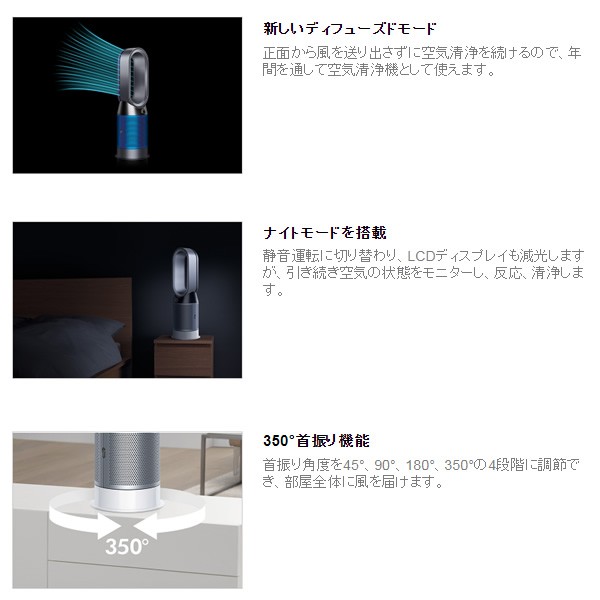 となってお❶ ダイソン Dyson Pure Hot + Cool 空気清浄ファンヒーター HP04IBN ぎおん - 通販 - PayPayモール ピュア ホット+クール ⋛となってお
