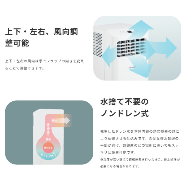 ハイセンス（HISENSE） スポットエアコン スポットクーラー 室内用
