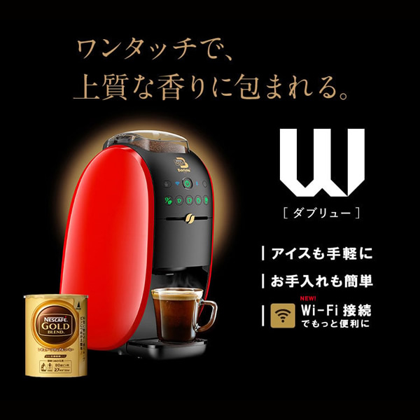 コーヒーメーカー ネスレ ネスカフェ ゴールドブレンド バリスタ W ダブリュー ウッディブラウン HPM9638-WB