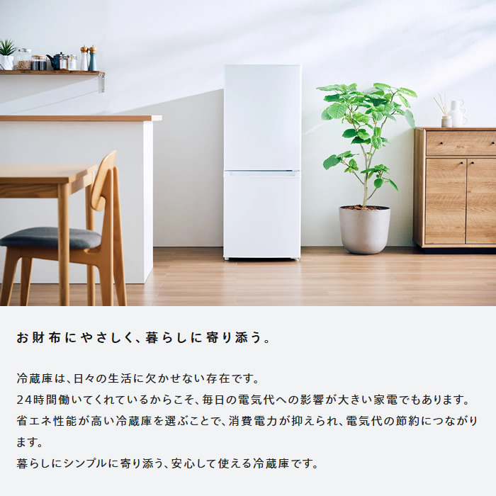 [予約 11月下旬以降]冷凍冷蔵庫 TWINBIRD ツインバード 140L 右開き 2ドア ホワイト HR-E914W ツインバード（TWINBIRD） [予約 11月下旬以降]冷凍冷蔵庫 140L 右開き