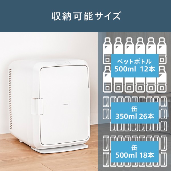 ツインバード（TWINBIRD） 保冷温庫 冷温庫 保温庫 小型 ポータブル