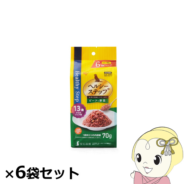 ヘルシーステップレトルト アイリスオーヤマ ビーフと野菜70ｇ×6Ｐ 13歳以上用×6袋セット HRBV706-13x6