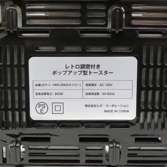 ヒロ・コーポレーション トースター レトロ調窓付きポップアップ型