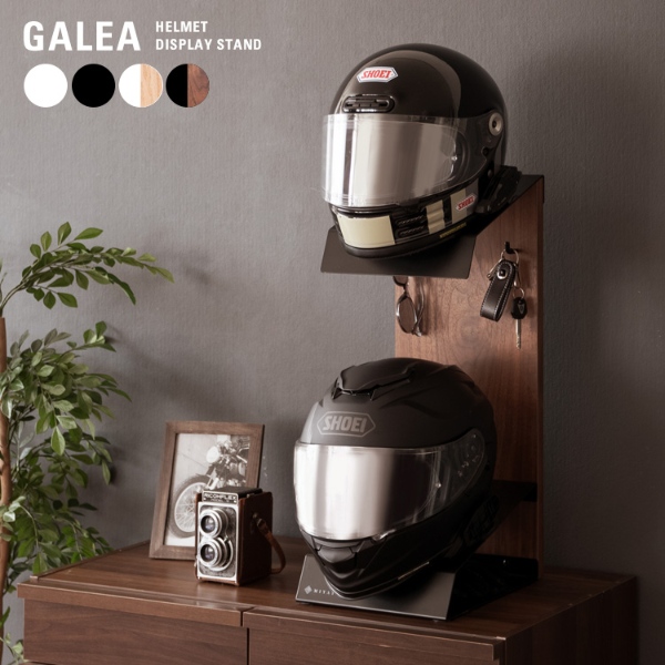 ヘルメットスタンド 2個置きタイプ GALEA ガレア ヘルメット