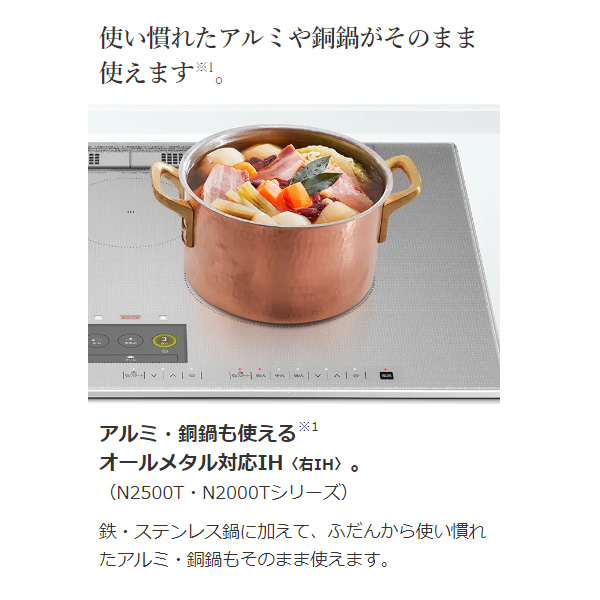 [予約]ビルトインIHクッキングヒーター 日立 火加減マイスター HT-N2000STWF(S) [プレミアムシルバー] | 日立 | 09