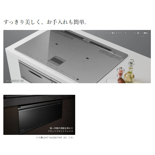 ビルトインIHクッキングヒーター 日立 幅60cm 鉄・ステンレス対応 シルバー HT-N8STFS | 日立 | 07