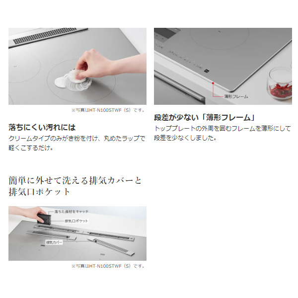 ビルトインIHクッキングヒーター 日立 幅60cm 鉄・ステンレス対応 シルバー HT-N8STFS | 日立 | 08
