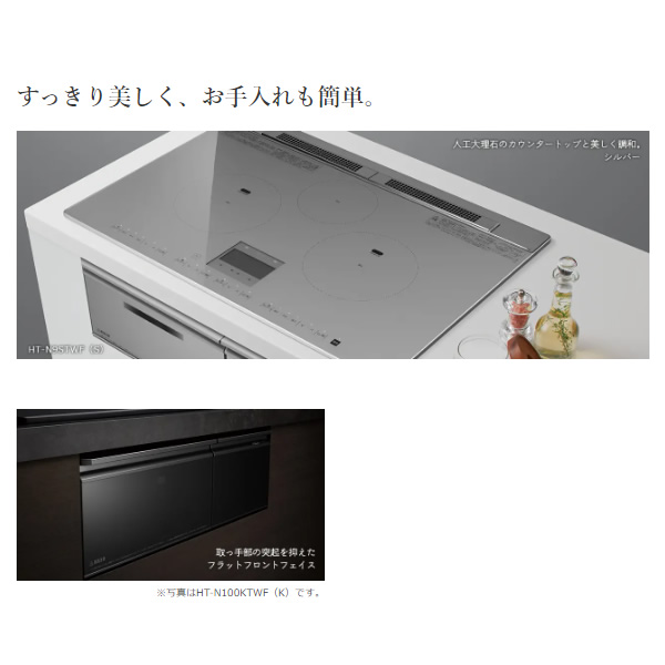 日立（HITACHI） [予約]ビルトインIHクッキングヒーター 幅75cm 鉄