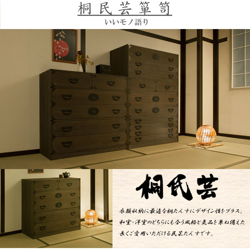 桐タンス 桐 民芸箪笥 5段 ブラウン 桐たんす 和箪笥 桐箪笥 着物収納