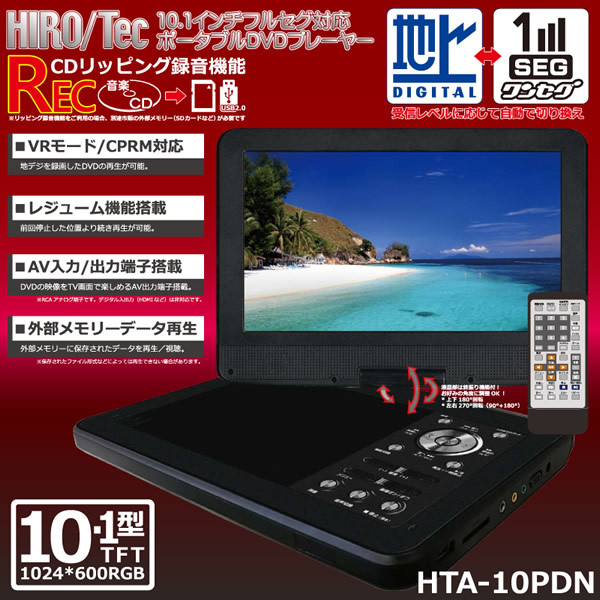 リッピング≏ HIRO DVDプレーヤー HTA-10PDN ぎおん - 通販 - PayPay 