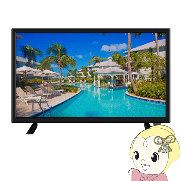 チューナーレス テレビ 24型の人気商品・通販・価格比較 - 価格.com