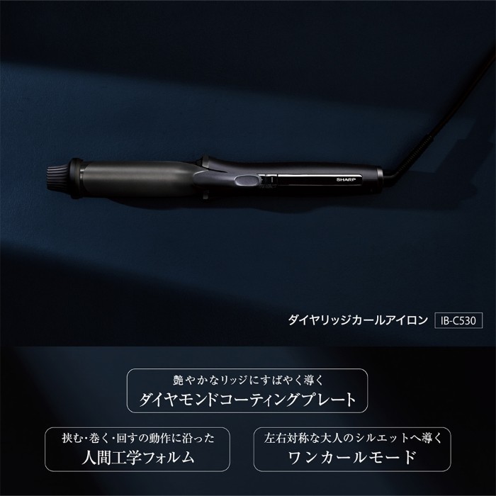カールアイロン SHARP シャープ ダイヤリッジカールアイロン