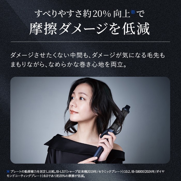 カールアイロン SHARP シャープ ダイヤリッジカールアイロン