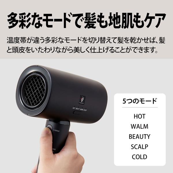 プラズマクラスター ドライヤー SHARP シャープ ミッドナイトブラック