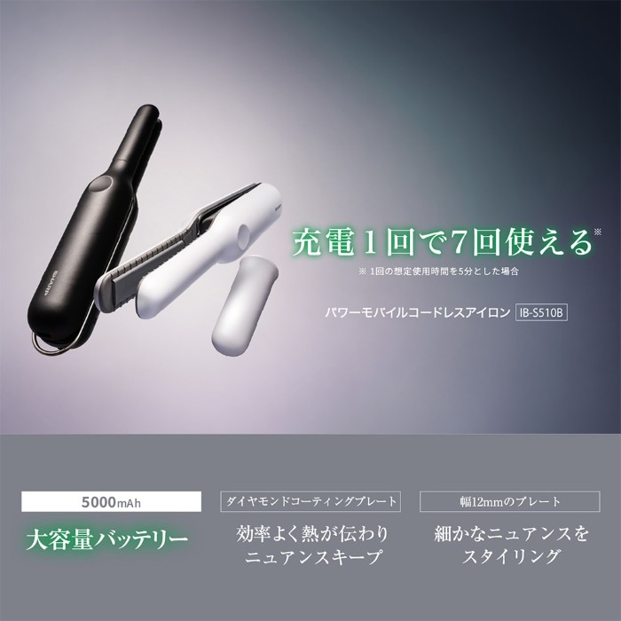 ストレートヘアアイロン SHARP シャープ パワーモバイルコードレス