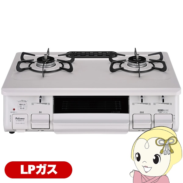 LP ガスコンロ IC-S39DX-L