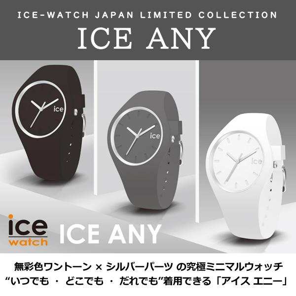 ICE WATCH アイスウォッチ 腕時計 ICE ANY ホワイト（ミディアム）ICE-021146｜gion｜05