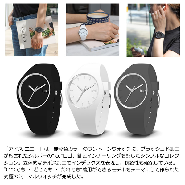 ICE WATCH アイスウォッチ 腕時計 ICE ANY グレー（ミディアム）ICE