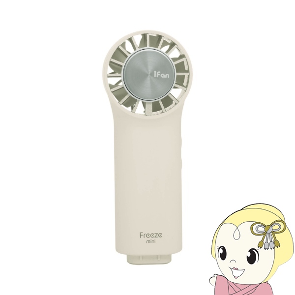 �G���X Elaice �n���f�B�t�@�� iFan Freeze Mini �A�C�t�@�� �t���[�Y �~�j �A�C�{���[ IF-FZM26IV ��p�v���[�g�t�� �J���r�i�t�� �R���p�N�g