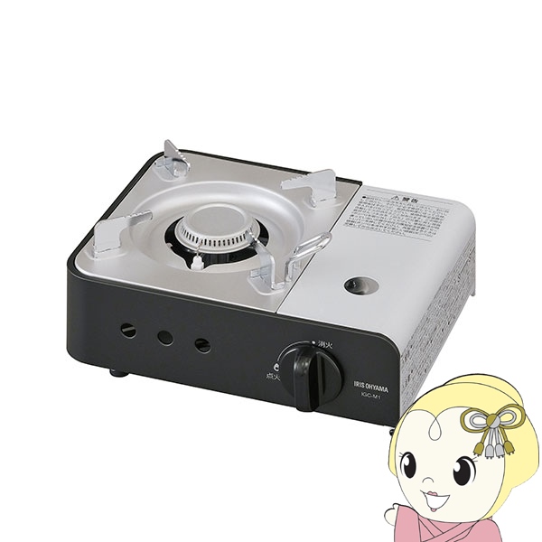 アイリスオーヤマ カセットコンロミニ IGC-M1-H チャコール | IRIS OHYAMA