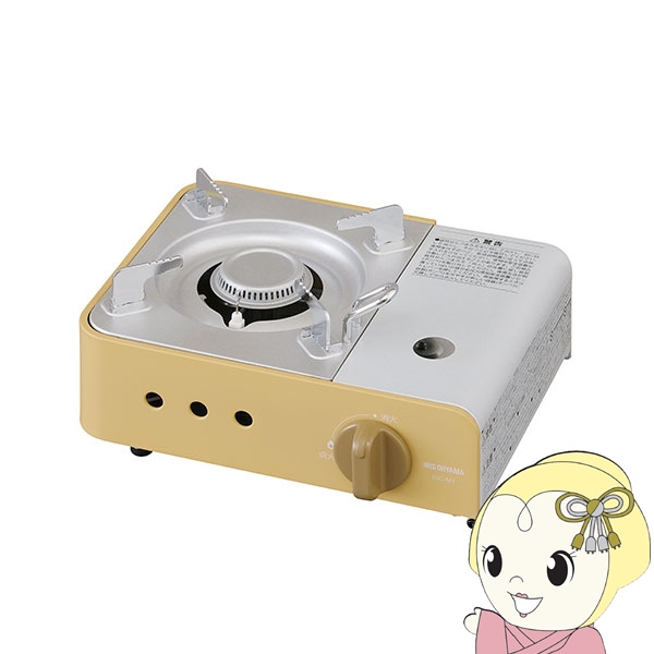 アイリスオーヤマ カセットコンロミニ IGC-M1-Y スモークイエロー | IRIS OHYAMA