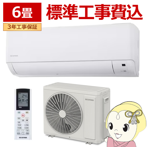 アイリスオーヤマ IHF-2207W エアコン IRIS OHYAMA エアコン 標準工事費込 6畳 ルームエアコン 2.2kW