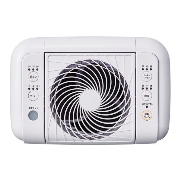 IRIS OHYAMA（アイリスオーヤマ） サーキュレーター衣類乾燥除湿機