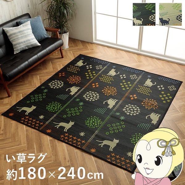 猫柄い草ラグ　花柄三つ折り☆約3畳180×240cm　ブラック イケヒコ い草ラグ 猫柄 花柄 猫 インテリア 節電 夏用 涼しい