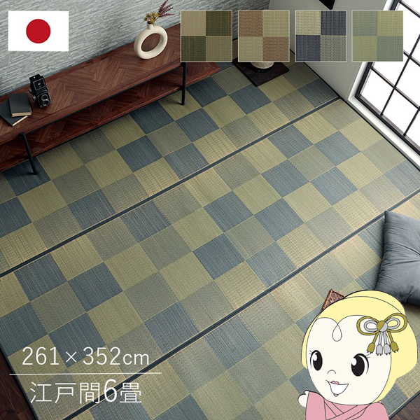 国産 い草ラグ カーペット ブロック調 おしゃれ シンプル クッション性 ライトグレー 江戸間6畳 約261×352cm