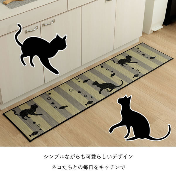 キッチンマット 猫 猫柄 かわいい おしゃれ い草 い草ラグ 抗菌防臭 国産 日本製 滑り止め ウレタン マット いぐさ 約60×270cm