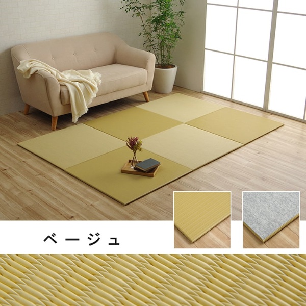 置き畳 日本製 水拭きできる ポリプロピレン ユニット畳 シンプル ベージュ 約70×70cm 4P （同色4枚組） 畳コーナー｜gion｜14